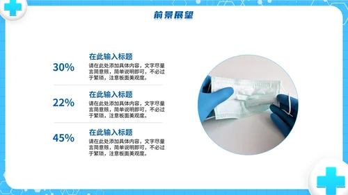 蓝色医药产品介绍医疗公司PPT模板