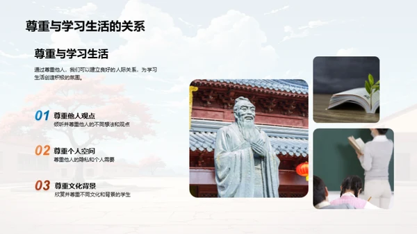 二年级 我们的学习家园