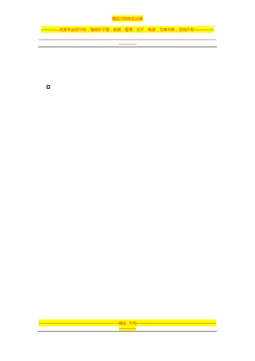 财务管理第一章.docx