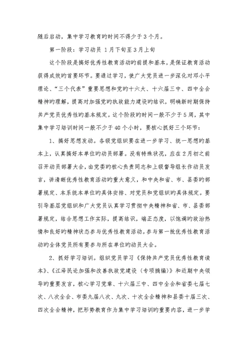 2022年控辍保学工作实施方案 [--县保先教育活动实施方案]