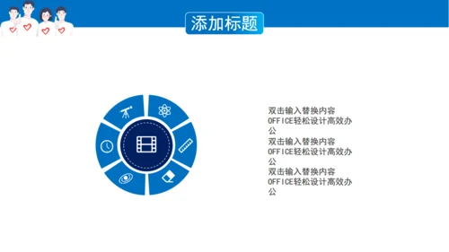 加入志愿者献爱心通用PPT模板
