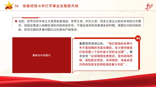 中央政治局第十五次集体会议主题学习强国建设民族复兴专题PPT课件