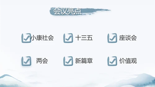 蓝色中国风党建党风廉政建设文化和反腐斗争动态PPT
