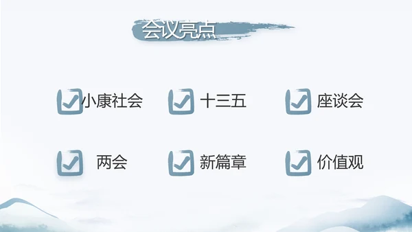 蓝色中国风党建党风廉政建设文化和反腐斗争动态PPT