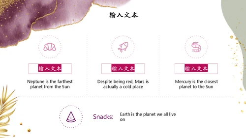 烫金艺术植物奢华软装通用PPT模板