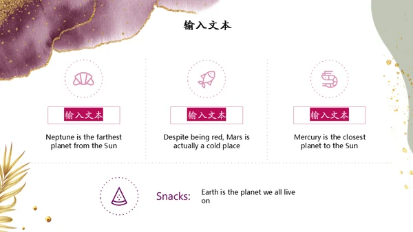 烫金艺术植物奢华软装通用PPT模板
