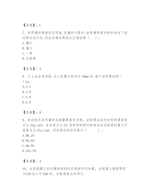 2024年试验检测师之道路工程题库附答案【培优a卷】.docx