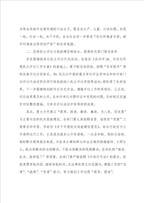 发布会领导讲话稿范文