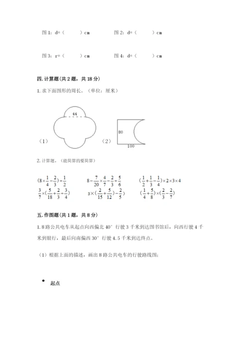 2022年人教版六年级上册数学期末测试卷（达标题）.docx