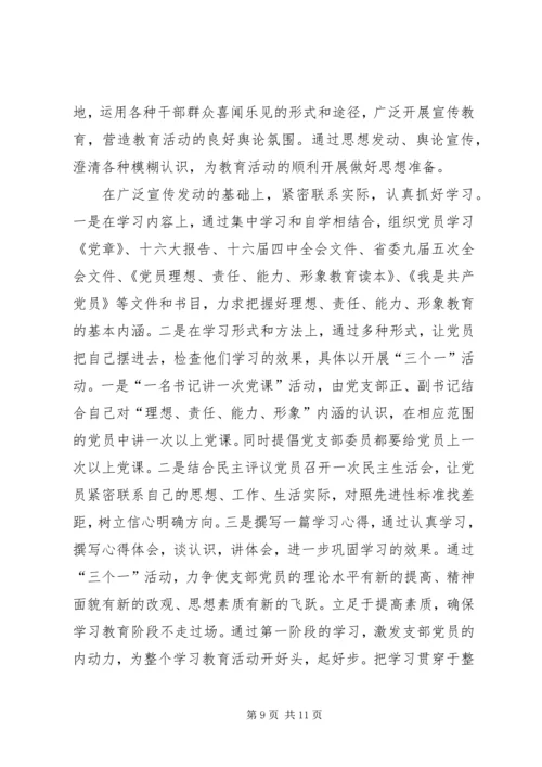 传达贯彻“十百千万”干部下基层驻农村会议精神.docx