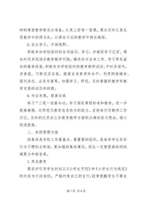 篇一：XX年度工作计划精编.docx