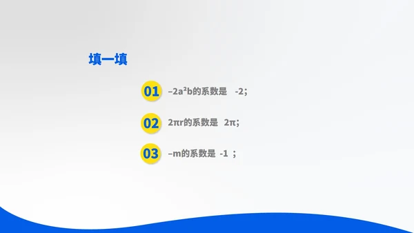 蓝色几何风数学初一整数公式PPT模板