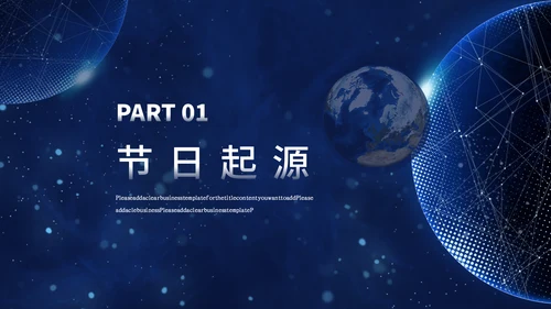 地球一小时宣传介绍通用PPT模板