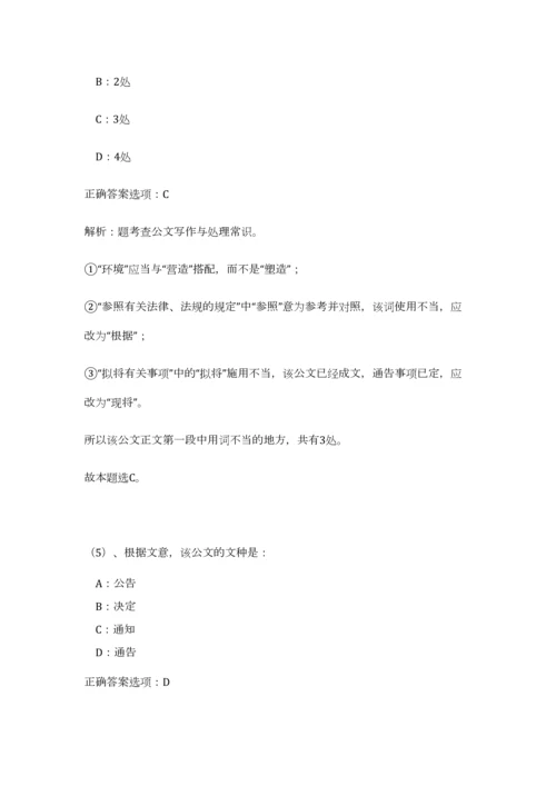 2023年云南省楚雄新华书店限公司招聘8人笔试预测模拟试卷-8.docx