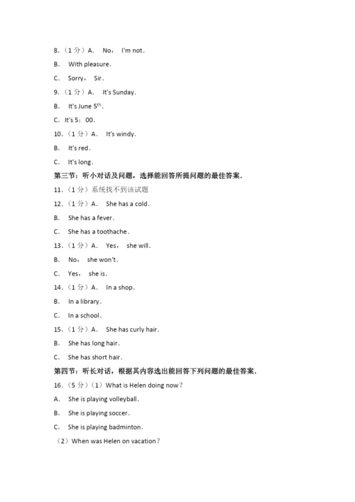 2021年甘肃省兰州市中考英语试卷(1).docx