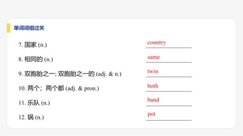 【学霸提优】Unit 1  You and Me 单元复习课件 人教版（2024）英语七上单元归类复