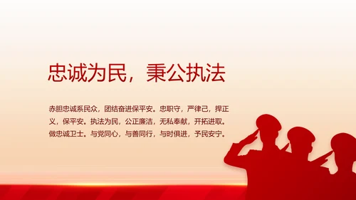 大气公安年终工作总结新年计划PPT