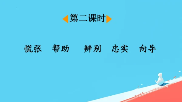 17要是你在野外迷了路课件