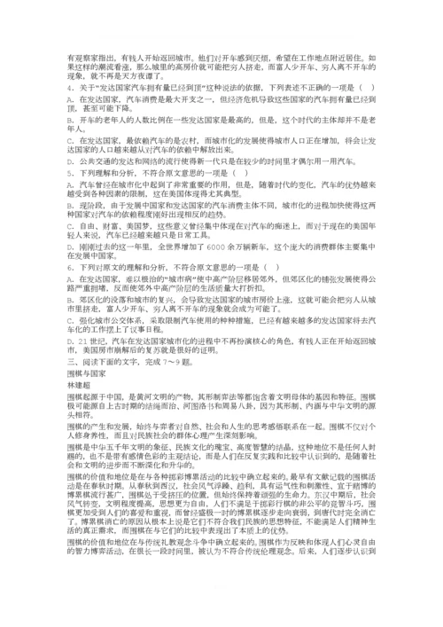 论述类文本阅读答题技巧.docx