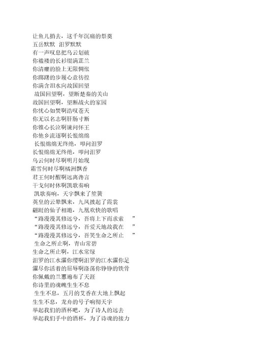 端午节朗诵稿