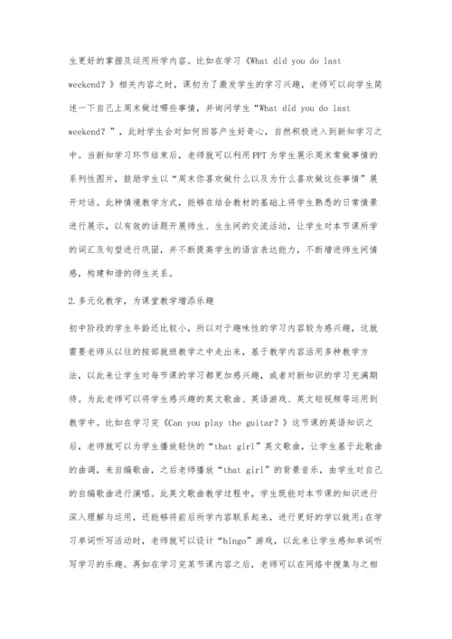 初中英语高效课堂的构建原则与策略.docx