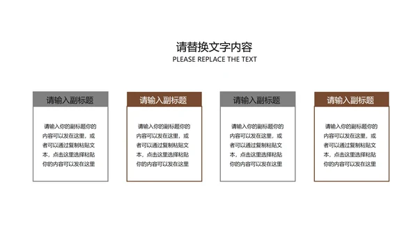 浅色中国风总结汇报PPT模板