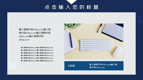 行政工作述职报告通用PPT模板
