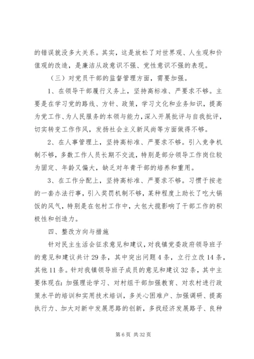 作风建设整改措施范文合集.docx