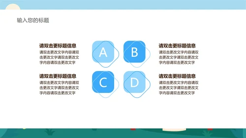 蓝色中国风小学古代诗词课件PPT模板