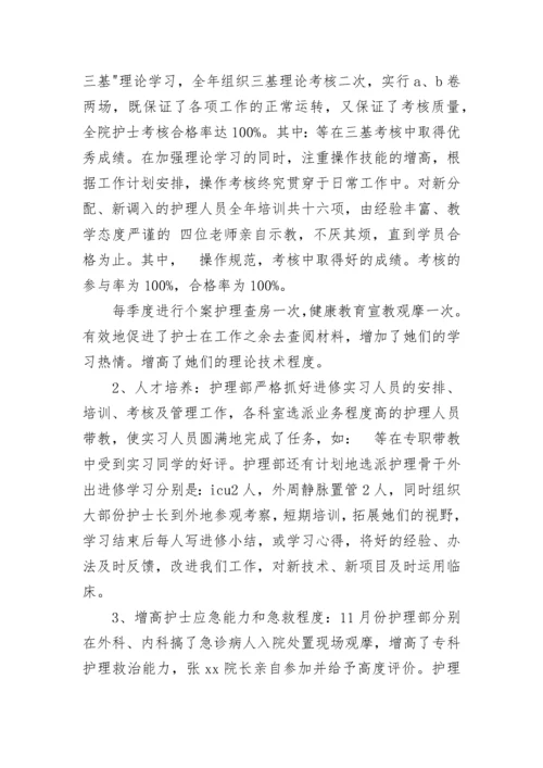 护士入党积极分子思想总结.docx