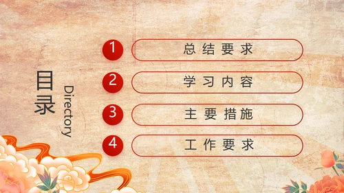 红色革命党支部党史学习教育动态PPT模板