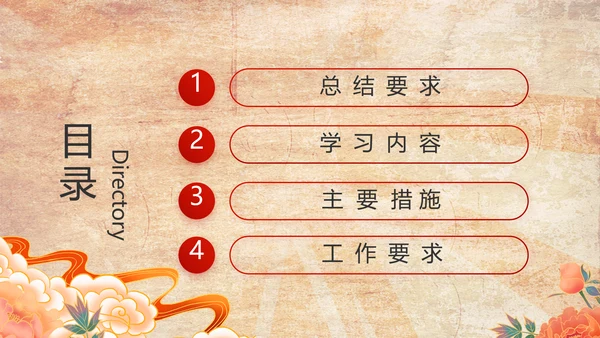 红色革命党支部党史学习教育动态PPT模板