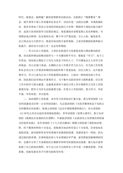 浙江大学学习培训心得体会5篇.docx