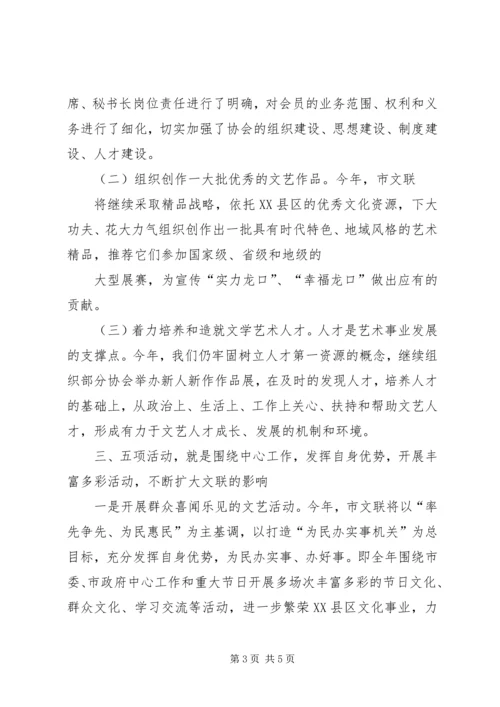 突出三个作用开创党史联络工作新局面 (4).docx