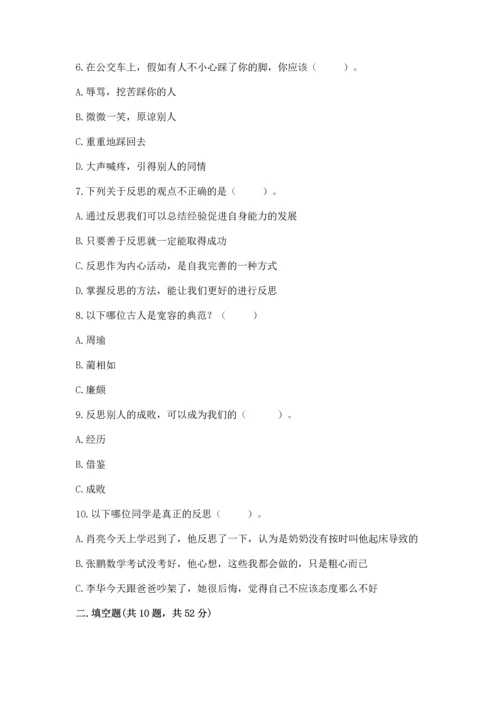 最新六年级下册道德与法治期末测试卷（精选题）word版.docx