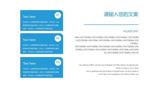蓝色几何风疫情防控总结汇报PPT模板