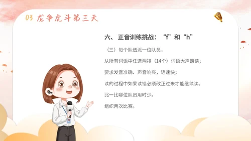 插画卡通展板风教师教学少儿演讲口才晨训培训课件模板ppt