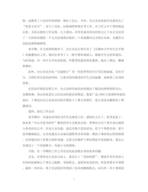 精编之大学学生会个人总结范文.docx