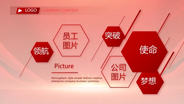 红色签约仪式启动大会战略合作策划PPT模板