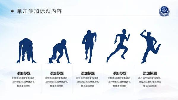 庄严大气警员风采公安警察工作汇报PPT模板