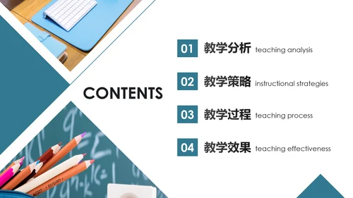 创意简约信息化教学设计公开课PPT模板