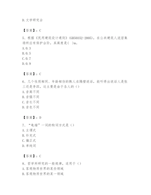 2024年国家电网招聘之文学哲学类题库含完整答案【全优】.docx