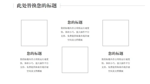 铅笔工作计划通用PPT模板