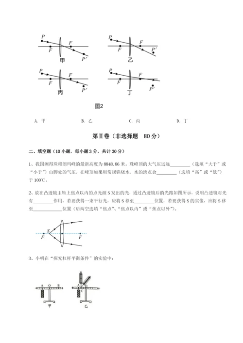 专题对点练习河南淮阳县物理八年级下册期末考试专项测试试卷（含答案详解版）.docx