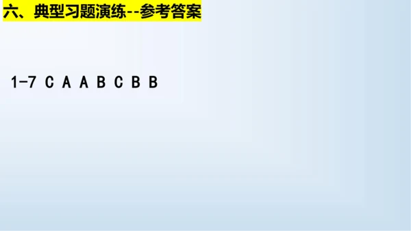 第三单元 第一次世界大战和战后初期的世界   单元复习课件