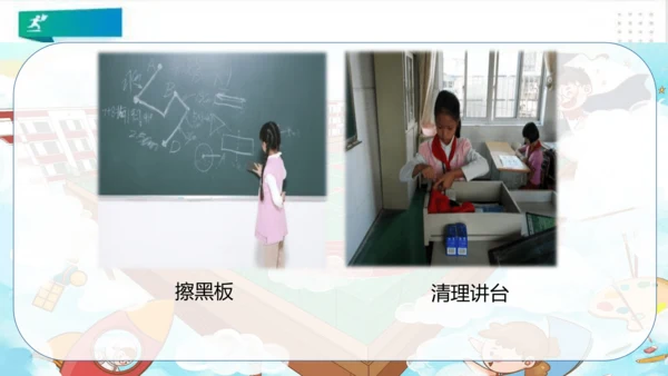 二年级道德与法治上册：第七课我是班级值日生 课件（共30张PPT）