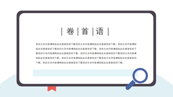笔记本企业规章制度培训通用PPT模板