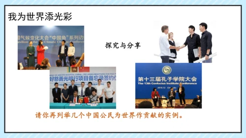 走向世界的大舞台