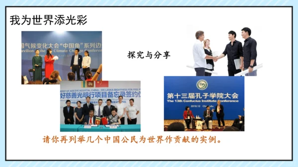 走向世界的大舞台