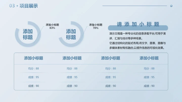 微立体简约几何工作总结报告PPT模板